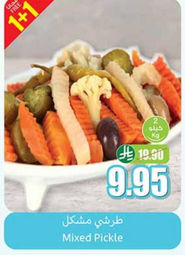Pickle available at Othaim Markets in KSA, Saudi Arabia, Saudi - Rafha