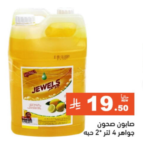 Dishwasher in Aswaq Ramez, Saudi Arabia Offers - Saudi Arabia available at Aswaq Ramez in KSA, Saudi Arabia, Saudi - Hafar Al Batin