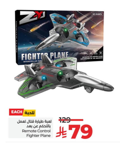 available at LULU Hypermarket in KSA, Saudi Arabia, Saudi - Al-Kharj