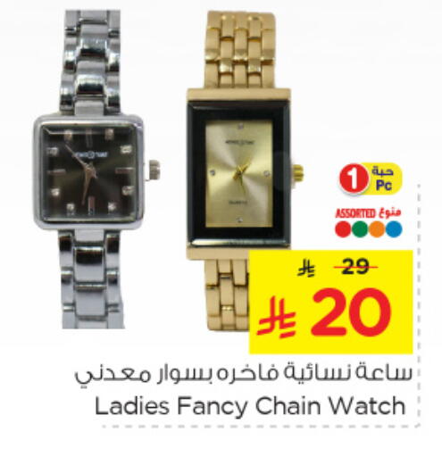 Watch in Nesto, Saudi Arabia Offers - Saudi Arabia available at Nesto in KSA, Saudi Arabia, Saudi - Al Hasa