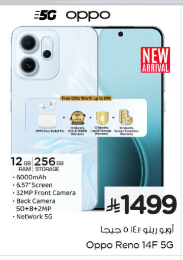 OPPO available at Nesto in KSA, Saudi Arabia, Saudi - Al Majmaah