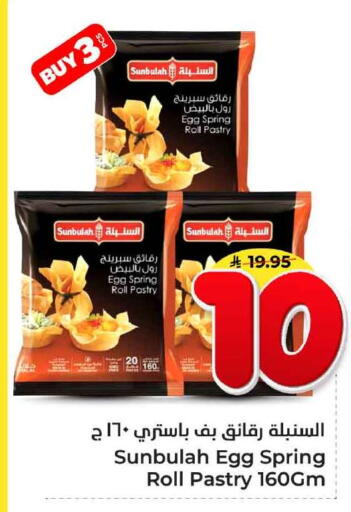 available at Hyper Al Wafa in KSA, Saudi Arabia, Saudi - Riyadh