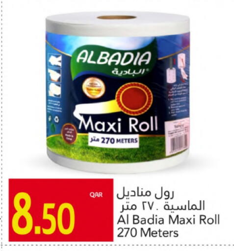 available at Gulf Food Center in Qatar - Al Wakra