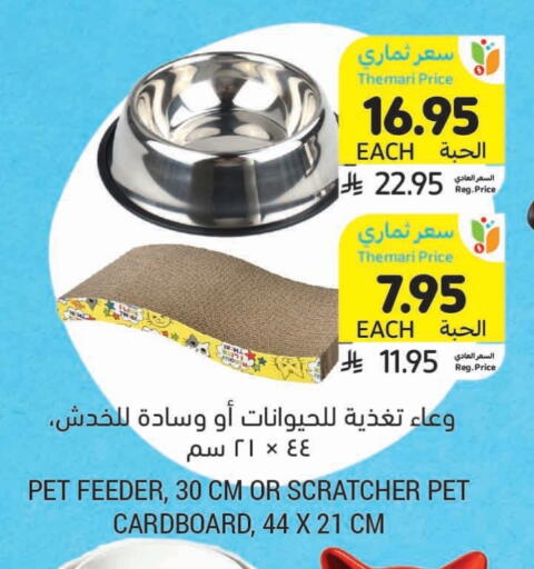 available at Tamimi Market in KSA, Saudi Arabia, Saudi - Buraidah