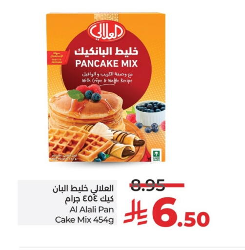 AL ALALI Cake Mix available at LULU Hypermarket in KSA, Saudi Arabia, Saudi - Unayzah