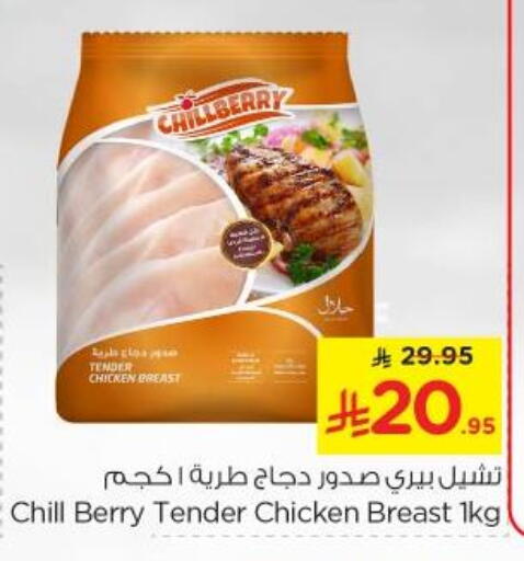 Chicken Breast available at Nesto in KSA, Saudi Arabia, Saudi - Riyadh