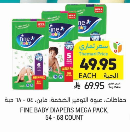 حفاضات أطفال in أسواق التميمي, المملكة العربية السعودية Offers - المملكة العربية السعودية مولفيكس available at أسواق التميمي in مملكة العربية السعودية, السعودية, سعودية - المدينة المنورة