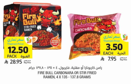 available at Tamimi Market in KSA, Saudi Arabia, Saudi - Al Hasa