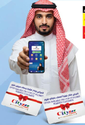 available at City Flower in KSA, Saudi Arabia, Saudi - Jubail