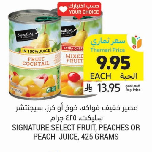 Peach available at Tamimi Market in KSA, Saudi Arabia, Saudi - Unayzah
