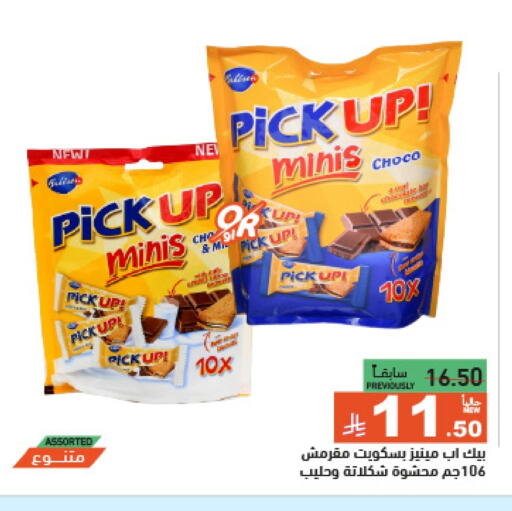 Biscuits in Aswaq Ramez, Saudi Arabia Offers - Saudi Arabia available at Aswaq Ramez in KSA, Saudi Arabia, Saudi - Al Hasa