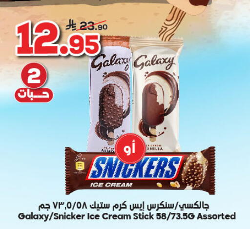 available at Dukan in KSA, Saudi Arabia, Saudi - Yanbu