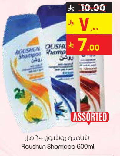 Shampoo / Conditioner available at City Flower in KSA, Saudi Arabia, Saudi - Najran