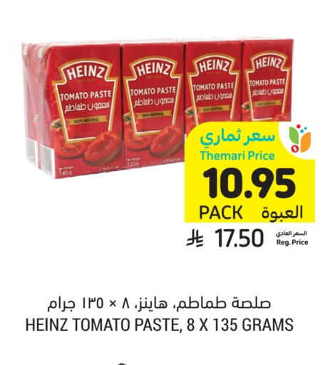 HEINZ Tomato Paste available at Tamimi Market in KSA, Saudi Arabia, Saudi - Dammam