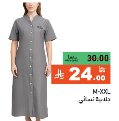 available at أسواق رامز in مملكة العربية السعودية, السعودية, سعودية - الرياض