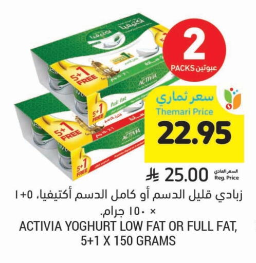 ACTIVIA Yoghurt available at Tamimi Market in KSA, Saudi Arabia, Saudi - Jubail