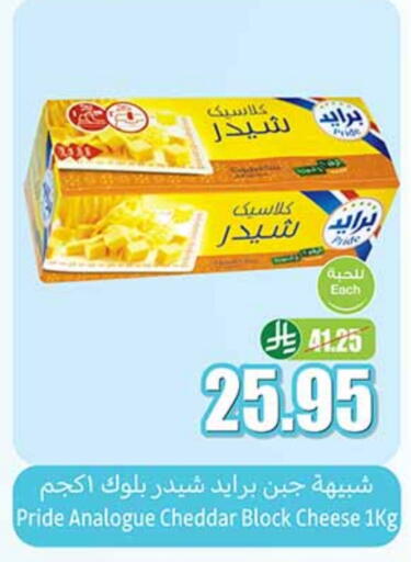 Cheddar Cheese available at Othaim Markets in KSA, Saudi Arabia, Saudi - Mecca
