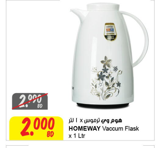 available at The Sultan Center in Bahrain