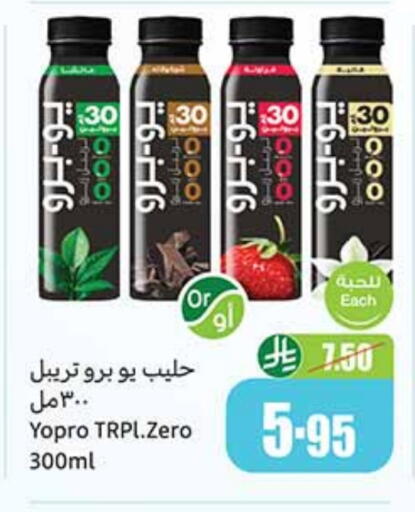 available at Othaim Markets in KSA, Saudi Arabia, Saudi - Az Zulfi