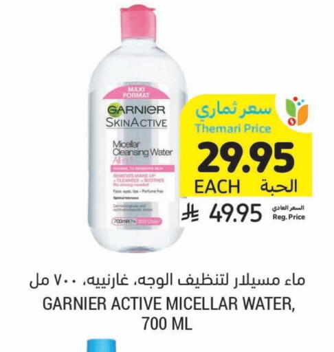 GARNIER available at Tamimi Market in KSA, Saudi Arabia, Saudi - Medina