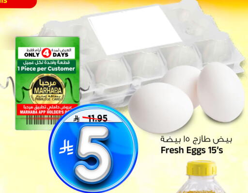 available at Al Madina Hypermarket in KSA, Saudi Arabia, Saudi - Riyadh