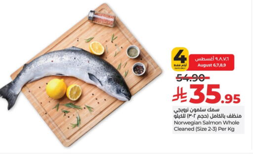 الأسماك الطازجة in لولو هايبرماركت, المملكة العربية السعودية Offers - المملكة العربية السعودية available at لولو هايبرماركت in مملكة العربية السعودية, السعودية, سعودية - عنيزة