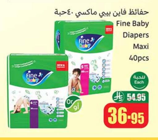 FINE BABY available at Othaim Markets in KSA, Saudi Arabia, Saudi - Sakaka