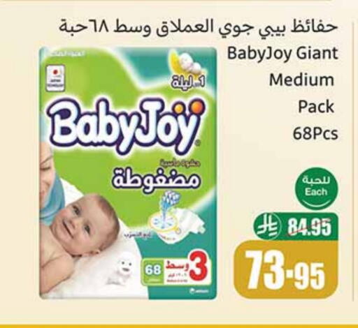 BABY JOY available at Othaim Markets in KSA, Saudi Arabia, Saudi - Dammam