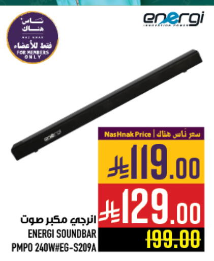 Accessories - Electronics in Abraj Hypermarket, Saudi Arabia Offers - Saudi Arabia Speaker available at Abraj Hypermarket in KSA, Saudi Arabia, Saudi - Mecca