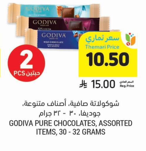 الشوكولاتة و الحلاوة in أسواق التميمي, المملكة العربية السعودية Offers - المملكة العربية السعودية available at أسواق التميمي in مملكة العربية السعودية, السعودية, سعودية - عنيزة