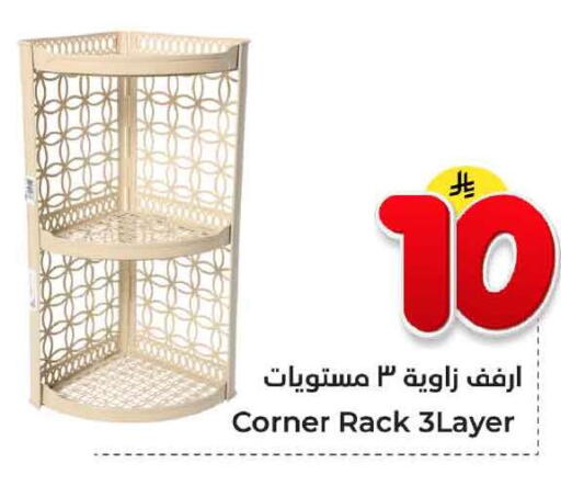 available at Hyper Al Wafa in KSA, Saudi Arabia, Saudi - Al-Kharj