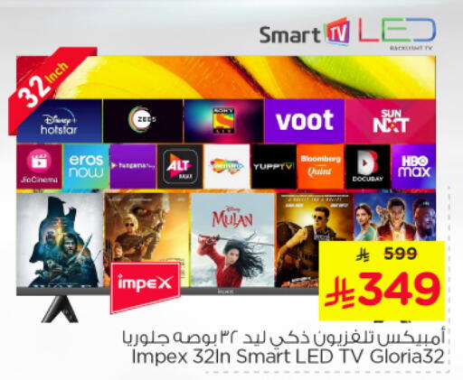 تلفزيون in نستو, المملكة العربية السعودية Offers - المملكة العربية السعودية إمبيكس تلفاز ذكي available at نستو in مملكة العربية السعودية, السعودية, سعودية - الأحساء