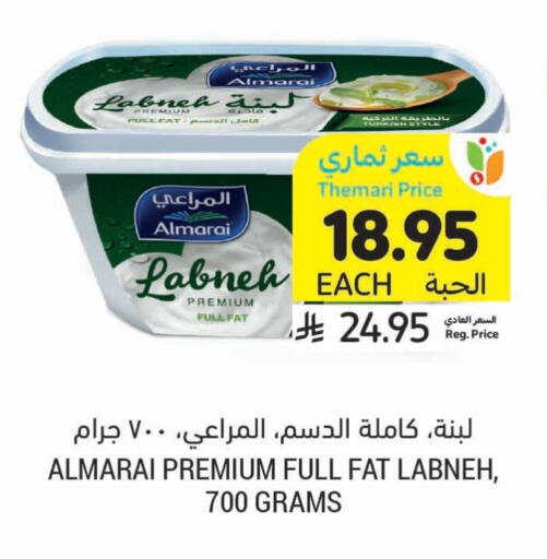 ALMARAI Labneh available at Tamimi Market in KSA, Saudi Arabia, Saudi - Jubail