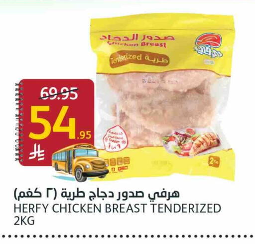 Chicken Breast available at AlJazera Shopping Center in KSA, Saudi Arabia, Saudi - Riyadh