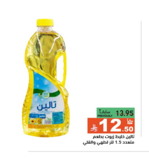 available at أسواق رامز in مملكة العربية السعودية, السعودية, سعودية - الرياض