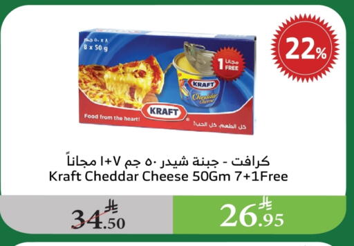 KRAFT Cheddar Cheese available at Al Raya in KSA, Saudi Arabia, Saudi - Najran