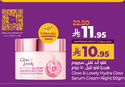 كريم للوجه available at لولو هايبرماركت in مملكة العربية السعودية, السعودية, سعودية - خميس مشيط