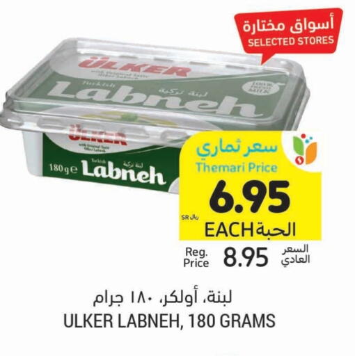 Labneh available at Tamimi Market in KSA, Saudi Arabia, Saudi - Jubail