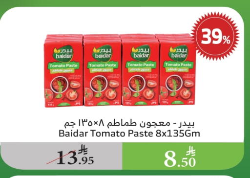 Tomato Paste available at Al Raya in KSA, Saudi Arabia, Saudi - Najran