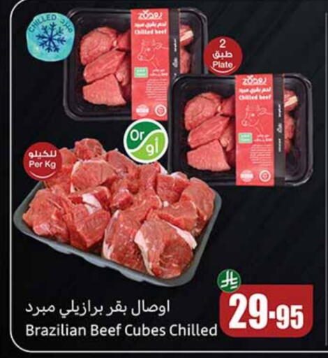 Beef available at Othaim Markets in KSA, Saudi Arabia, Saudi - Hafar Al Batin