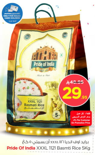 أرز بسمتي / برياني available at نستو in مملكة العربية السعودية, السعودية, سعودية - الخبر‎