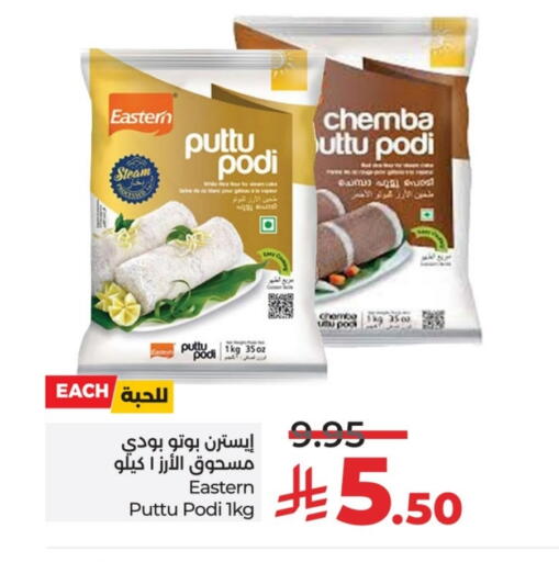 EASTERN available at LULU Hypermarket in KSA, Saudi Arabia, Saudi - Unayzah