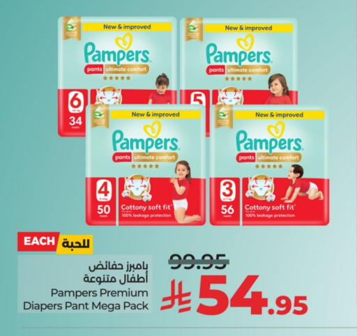 Pampers available at LULU Hypermarket in KSA, Saudi Arabia, Saudi - Al Hasa