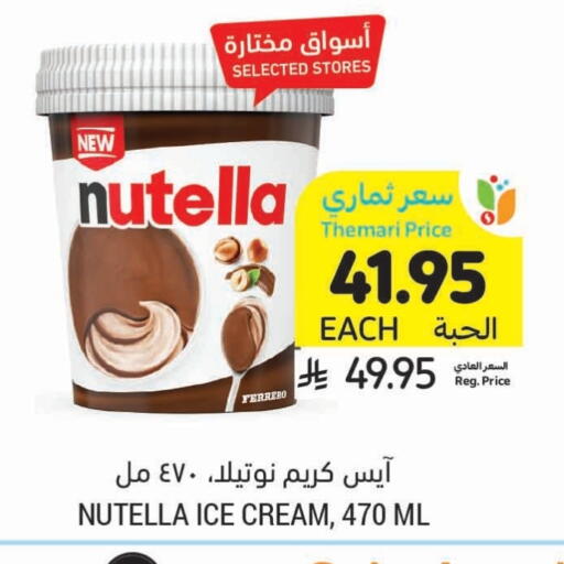 available at Tamimi Market in KSA, Saudi Arabia, Saudi - Riyadh