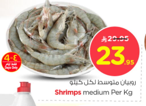 Fresh Fish in Nesto, Saudi Arabia Offers - Saudi Arabia available at Nesto in KSA, Saudi Arabia, Saudi - Riyadh