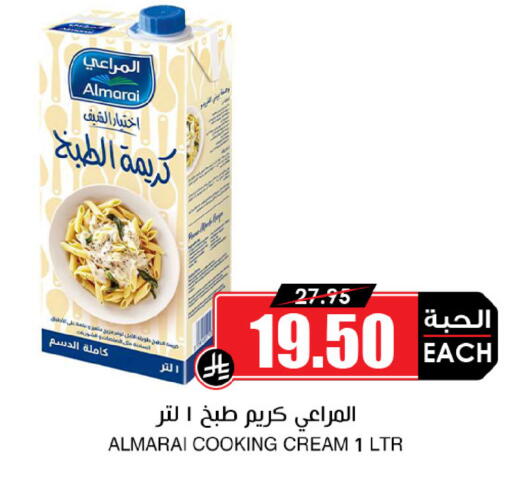 المراعي كريمة الخفق / للطهي available at أسواق النخبة in مملكة العربية السعودية, السعودية, سعودية - الأحساء‎