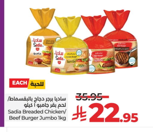 ساديا  برجر دجاج available at لولو هايبرماركت in مملكة العربية السعودية, السعودية, سعودية - الأحساء‎