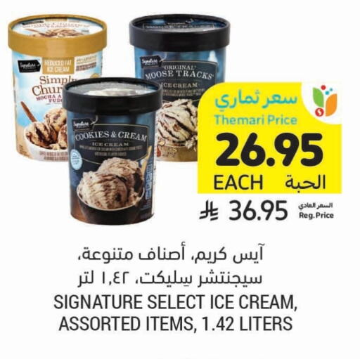 available at Tamimi Market in KSA, Saudi Arabia, Saudi - Riyadh