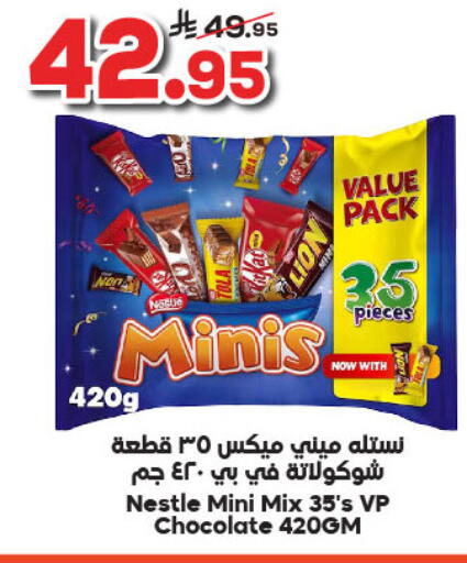 الشوكولاتة و الحلاوة in الدكان, المملكة العربية السعودية Offers - المملكة العربية السعودية available at الدكان in مملكة العربية السعودية, السعودية, سعودية - الطائف