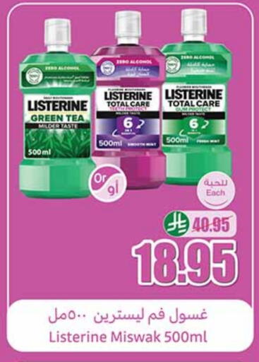 LISTERINE available at Othaim Markets in KSA, Saudi Arabia, Saudi - Abha